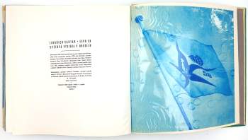 Jindřich Santar: Expo 58
