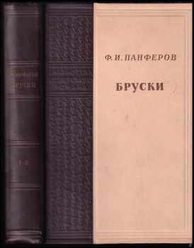 Бруски