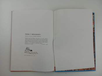 Ondřej Sekora: Ferda v mraveništi