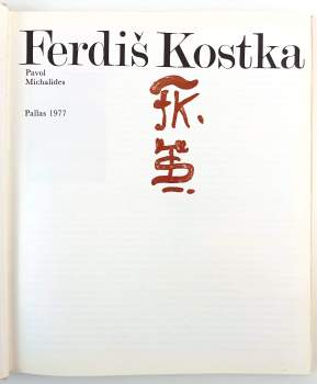 Pavol Michalides: Ferdiš Kostka