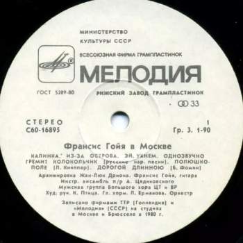 Francis Goya: Francis Goya In Moscow = Франсис Гойя В Москве