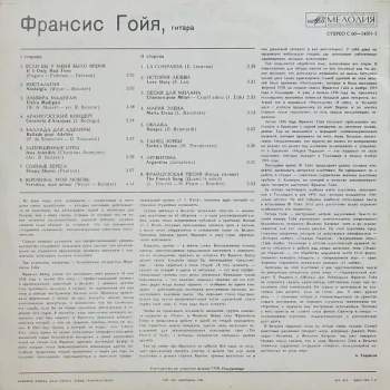 Francis Goya: Франсис Гойя