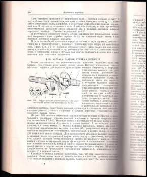 G. V. Zimeljev: Автомобиль описательный курс