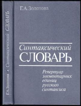 Galina Aleksandrovna Zolotova: Синтаксический словарь