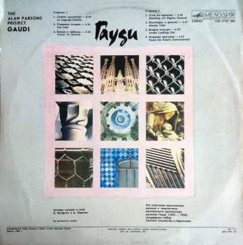 The Alan Parsons Project: Gaudi = Гауди