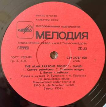 The Alan Parsons Project: Gaudi