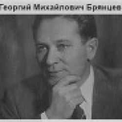 Georgij Michajlovič Brjancev