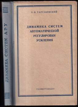 Georgij Petrovič Tartakovskij: Динамика систем автоматической регулировки усиления