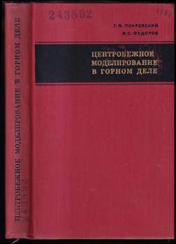 Центробежное моделирование в горном деле