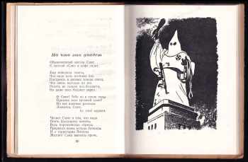 Lev Aleksandrovič Bezymenskij: Gnjevnyje stroki / Гневные строки
