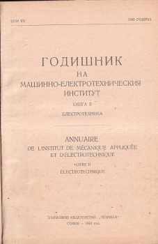 Godišnik na mašinno-elektrotjechničeskija institut 1960 Godina Том VII Kniga II +Tom VIII Kniga I-IV / Гoдишник на машиннo-элeктрoтеxничecкия инcтитут 1960 Година Том VII Книга II +Том VIII Книга I-IV