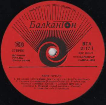 Cliff Richard: Клиф Pичapд