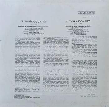 Pyotr Ilyich Tchaikovsky: Концерт № 1 Для Фортепиано С Оркестром Си Бемоль Минор, Соч. 23