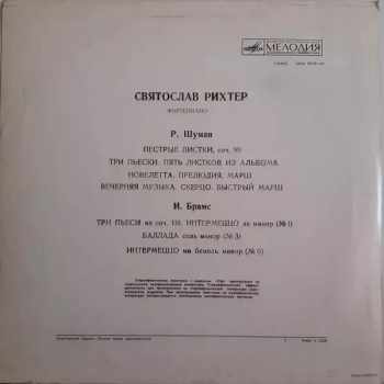 Johannes Brahms: Sviatoslav Richter / Святослав Рихтер CLR