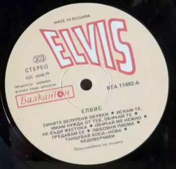 Elvis Presley: Elvis
