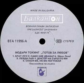 Modern Talking: Ready For Romance  - The 3rd Album CLR