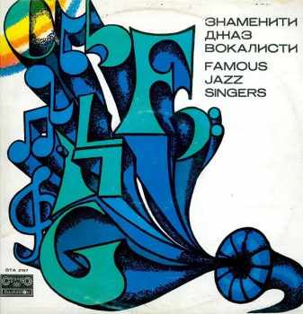 Various: Famous Jazz Singers