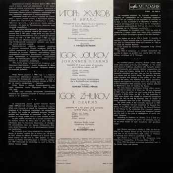 Johannes Brahms: Concerto No. 2 For Piano And Orchestra In B-Flat Major, Op. 83