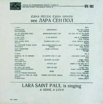 Lara Saint Paul: A Song, A Love