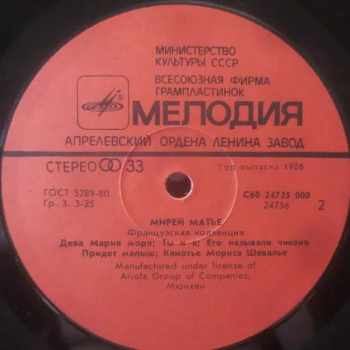 Mireille Mathieu: Французская Коллекция = French Collection