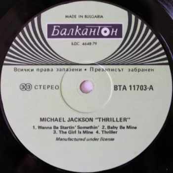 Michael Jackson: Thriller = Трилър