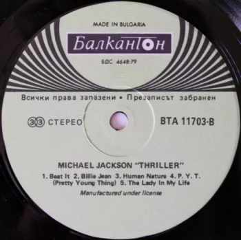 Michael Jackson: Thriller = Трилър