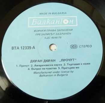 Duran: Notorious = Прочут