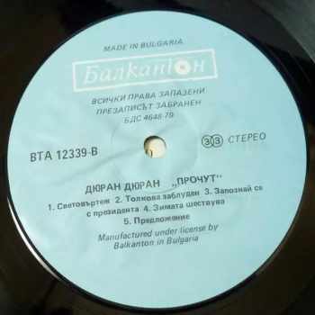 Duran: Notorious = Прочут