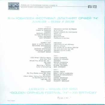 Various: Почетни Гости На "Златният Орфей"