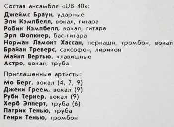 UB40: Крыса На Кухне