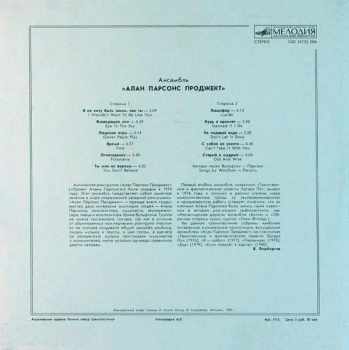 The Alan Parsons Project: The Best Of