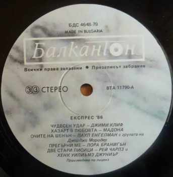 Various: Express '86