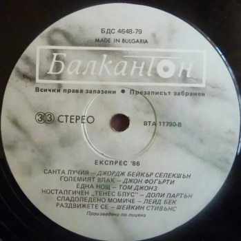 Various: Express '86