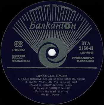 Various: Famous Jazz Singers = Знаменити Джаз Вокалистки