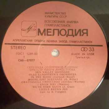 Oleg Lundstrem Orchestra: Серенада Солнечной Долины