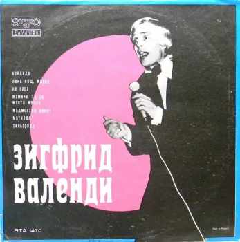 Various: Лес Карлтон, Би Джииз, Зигфрид Валенди