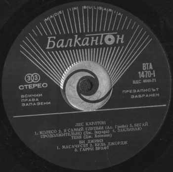 Various: Лес Карлтон, Би Джииз, Зигфрид Валенди