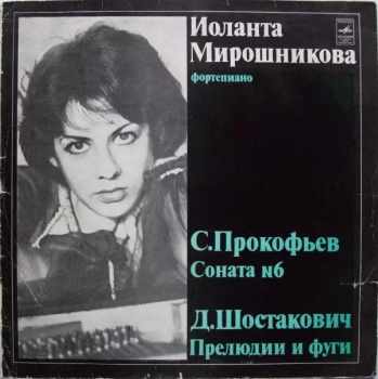 Соната № 6 / Прелюдии И Фуги