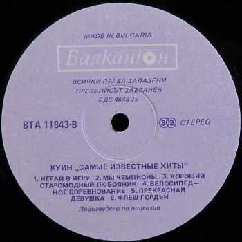 Queen: Greatest Hits = Самые Известные Хиты