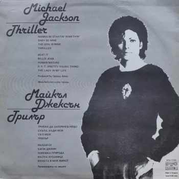 Michael Jackson: Thriller