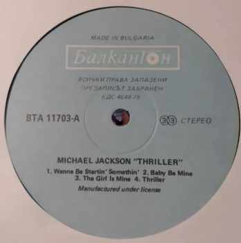 Michael Jackson: Thriller