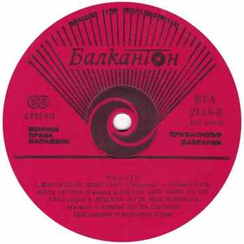 The Rubettes: The Rubettes