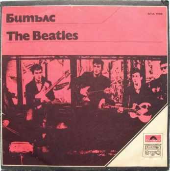 Битълс = The Beatles