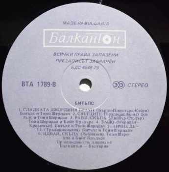 Various: Битълс = The Beatles