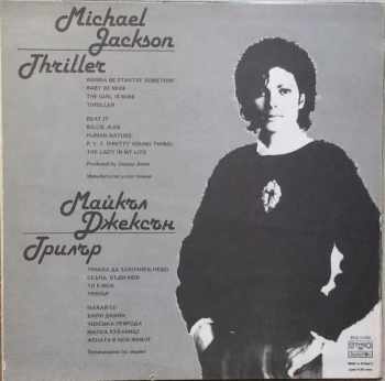 Michael Jackson: Thriller