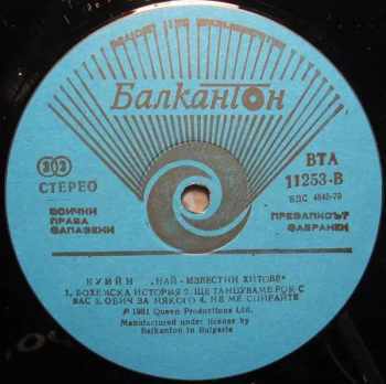 Queen: Greatest Hits