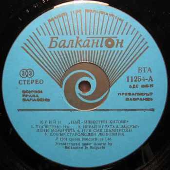 Queen: Greatest Hits