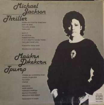 Michael Jackson: Thriller