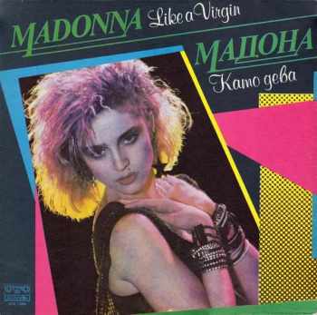 Madonna: Like A Virgin =  Като Дева