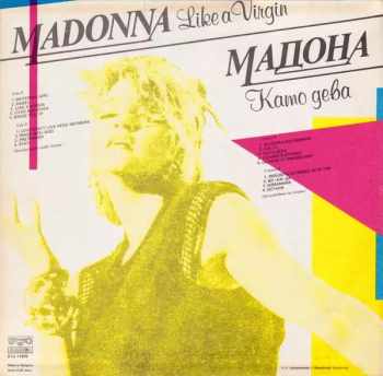Madonna: Like A Virgin =  Като Дева